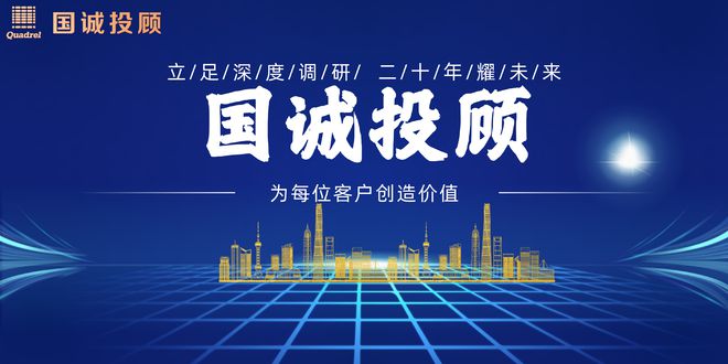国诚投顾518服务评测 决策先机，能否真正助力投资新高度？