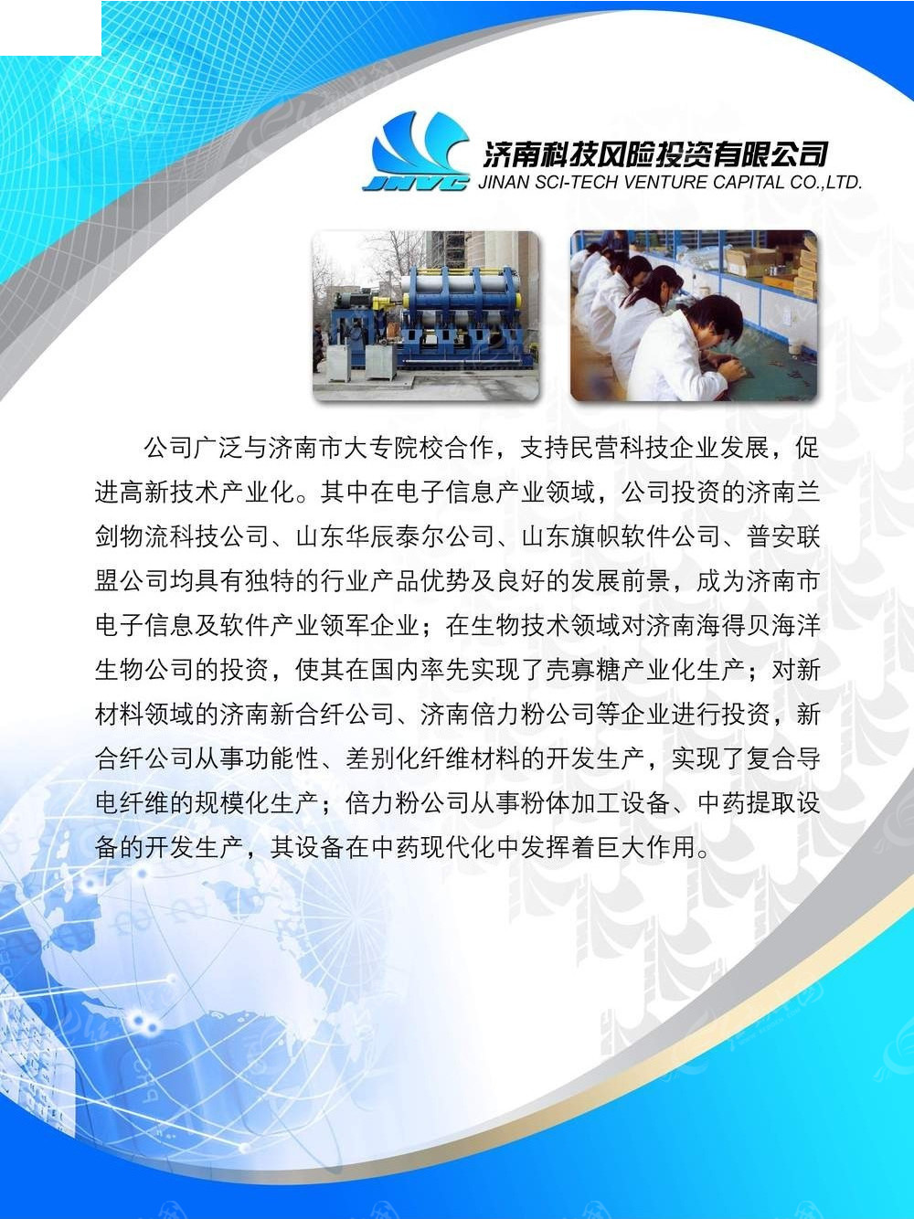 简约国际化投资咨询企业形象策划与展板设计参考