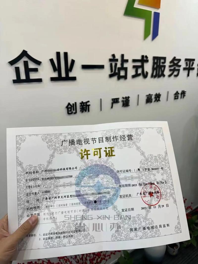 为什么需要广播电视节目制作经营许可证？