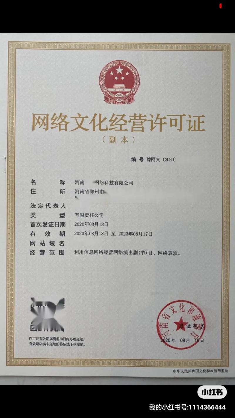 短剧三件套 许可证、业务资质与投资咨询的完整指南