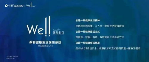 中山马鞍岛保利天汇楼盘最新动态 房价、投资潜力与官方资讯解析