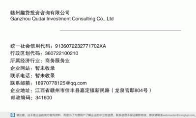 赣州趣贷投资咨询 专业投资信息咨询引领财富增长