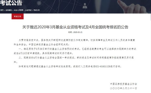 济宁人注意 近期已推迟或取消的考试及投资信息咨询
